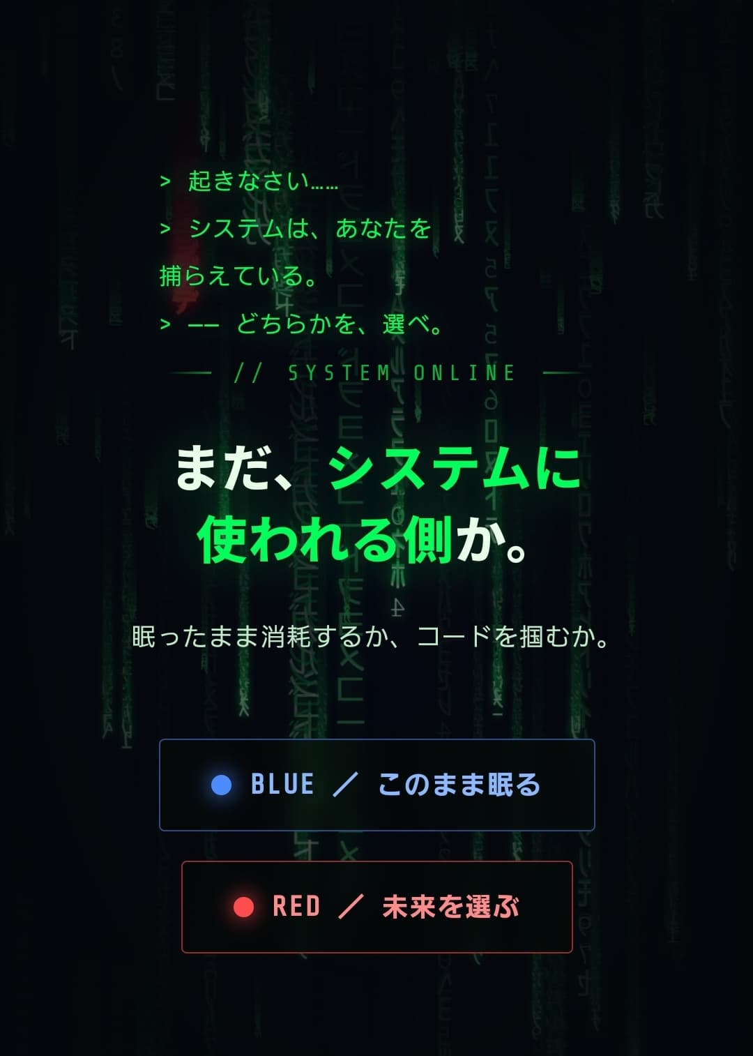 マトリックスコード